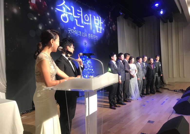 [굿마이크] 총동문회 송년의 밤
