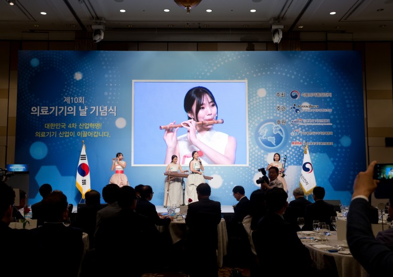 [식품의약품안전처] 제10회 의료기기의 날 기념식