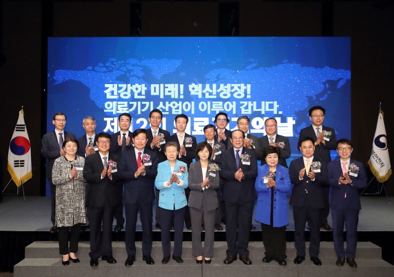 [식품의약품안전처] 제12회 의료기기의 날