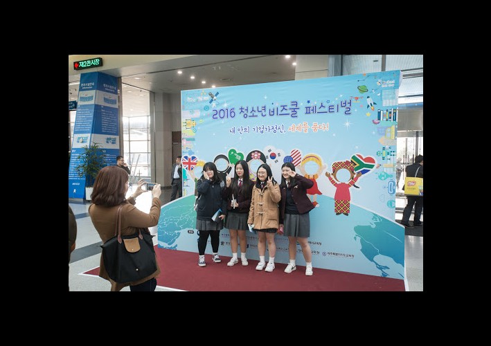 [창업진흥원] 청소년 비즈쿨 페스티벌