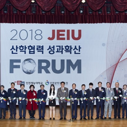 [인천광역시교육청] JEIU산업협력 성공확산 포럼