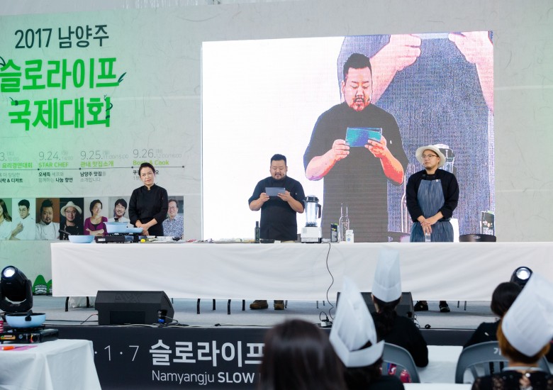 [식품의약품안전처] 남양주 슬로라이프 요리경연 및 나눔페스티벌