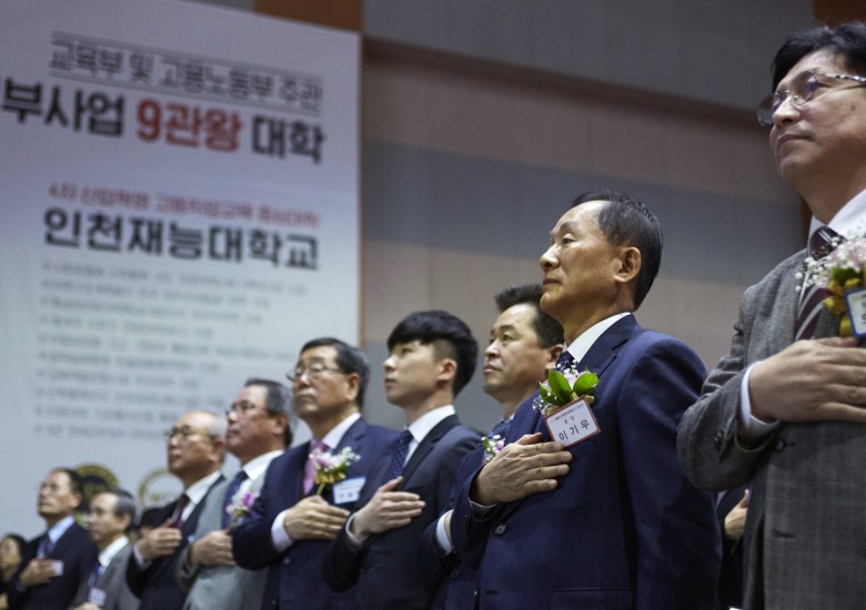 [인천광역시교육청] JEIU산업협력 성공확산 포럼