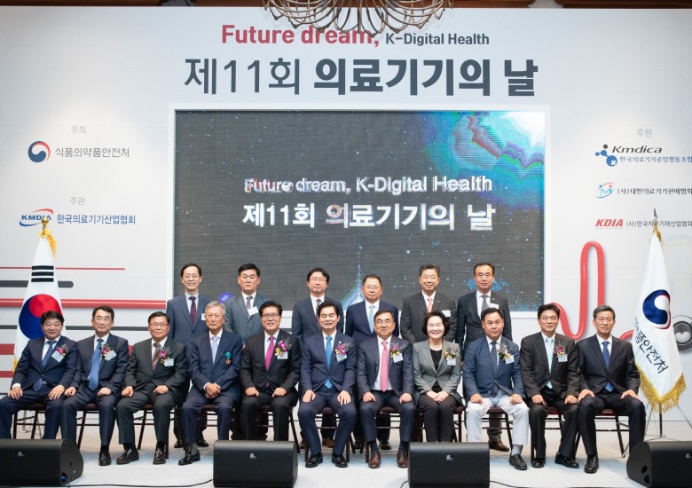 [식품의약품안전처] 제11회 의료기기의 날