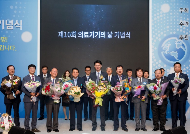 [식품의약품안전처] 제10회 의료기기의 날 기념식