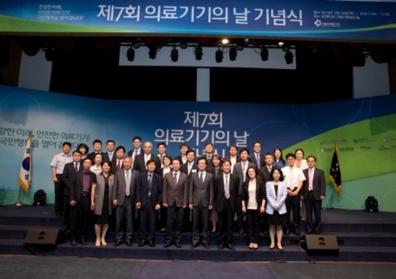 [식품의약품안전처] 제7회 의료기기의 날 기념식