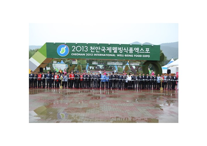 [천안시] 천안 국제 웰빙식품 엑스포