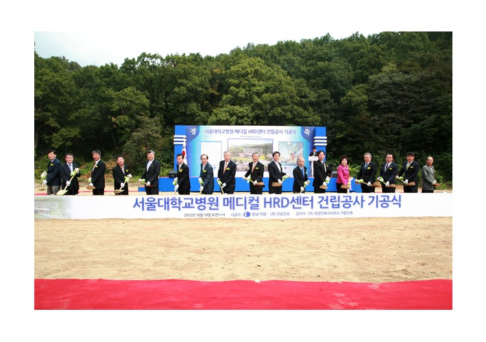 [서울대병원] 분당 서울대병원 기공식