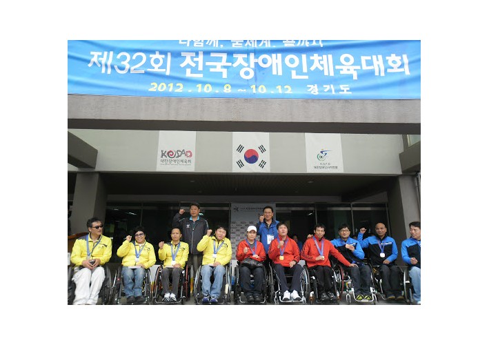 [경기도] 제32회 전국 장애인 체육대회