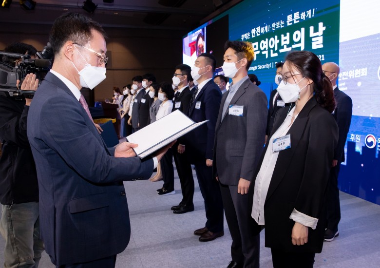 [산업통상자원부] 무역안보의 날 (온라인 생중계)