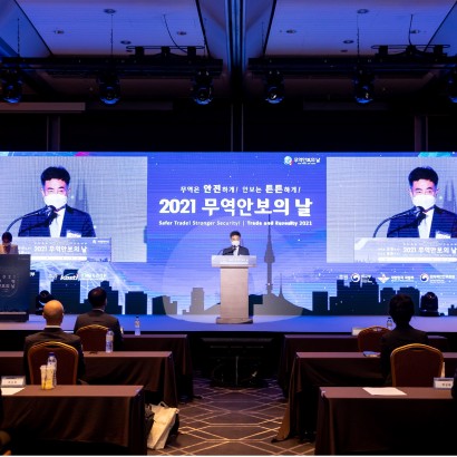 [산업통상자원부] 무역안보의 날 (온라인 생중계)