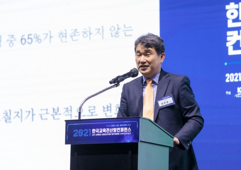 [한국교육전산망협의회] 교육전산망 컨퍼런스(하이브리드)