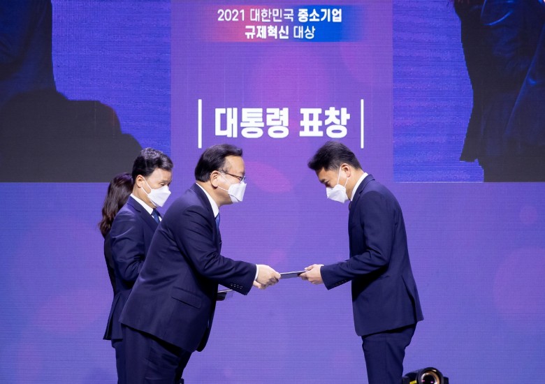 [중소벤처기업부] 대한민국 중소기업 규제혁신 대상(하이브리드)