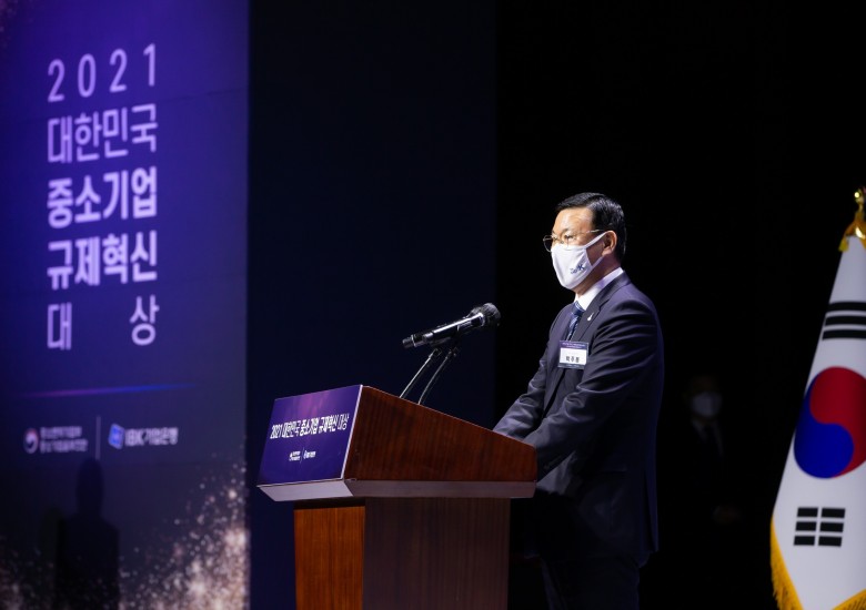 [중소벤처기업부] 대한민국 중소기업 규제혁신 대상(하이브리드)