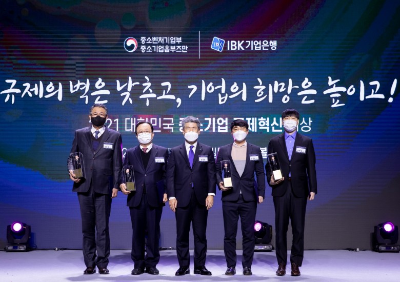 [중소벤처기업부] 대한민국 중소기업 규제혁신 대상(하이브리드)
