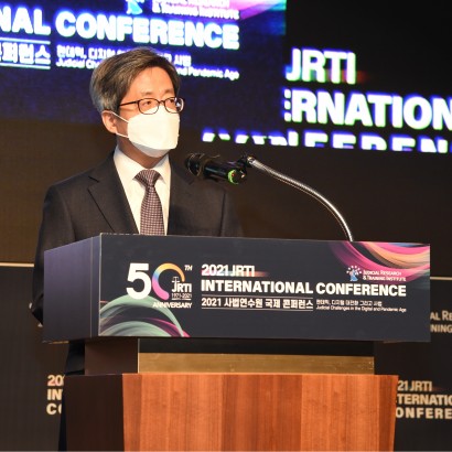 [사법연수원] 사법연수원 50주년 국제 콘퍼런스(하이브리드)