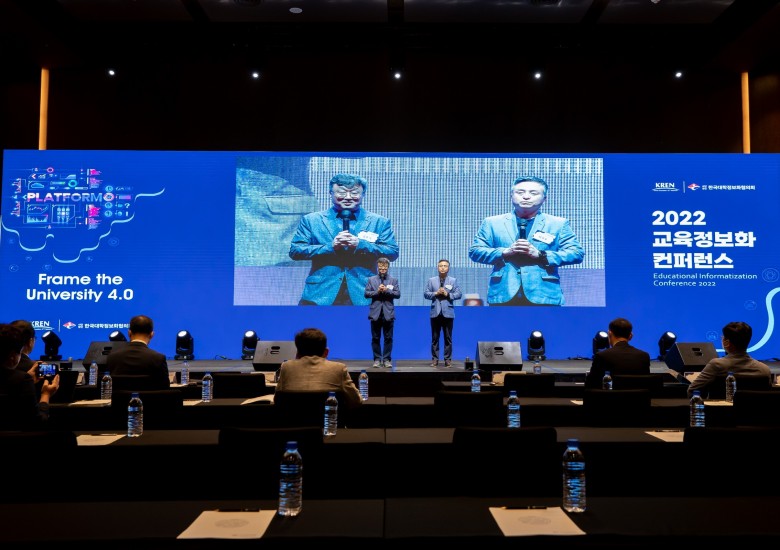 2022 교육정보화 컨퍼런스