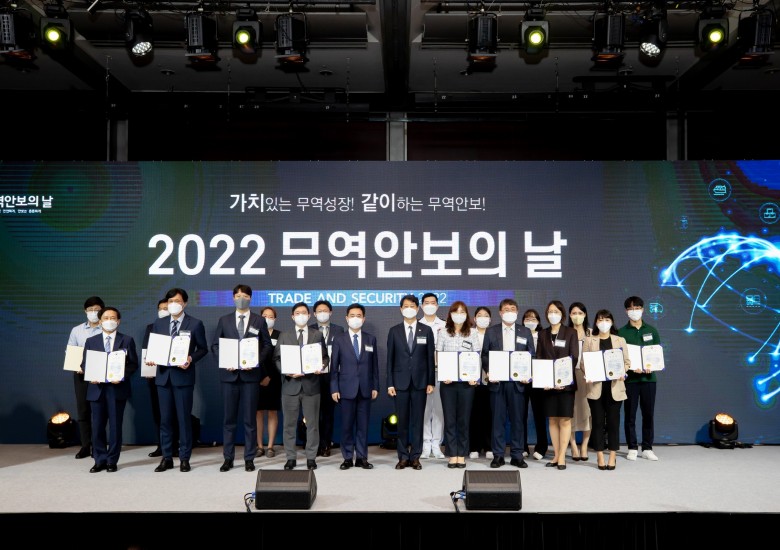 2022년 무역 안보의 날