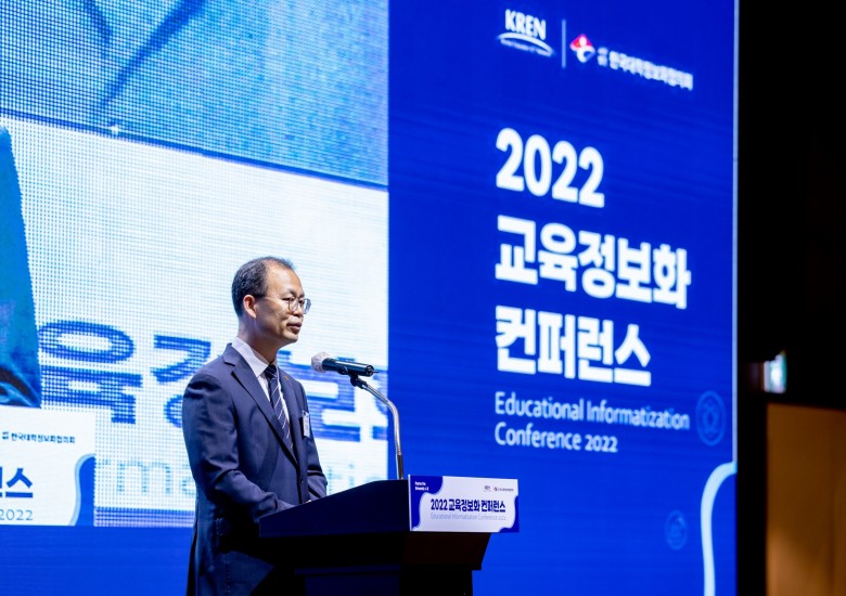 2022 교육정보화 컨퍼런스