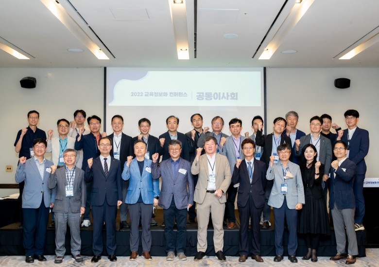 2022 교육정보화 컨퍼런스