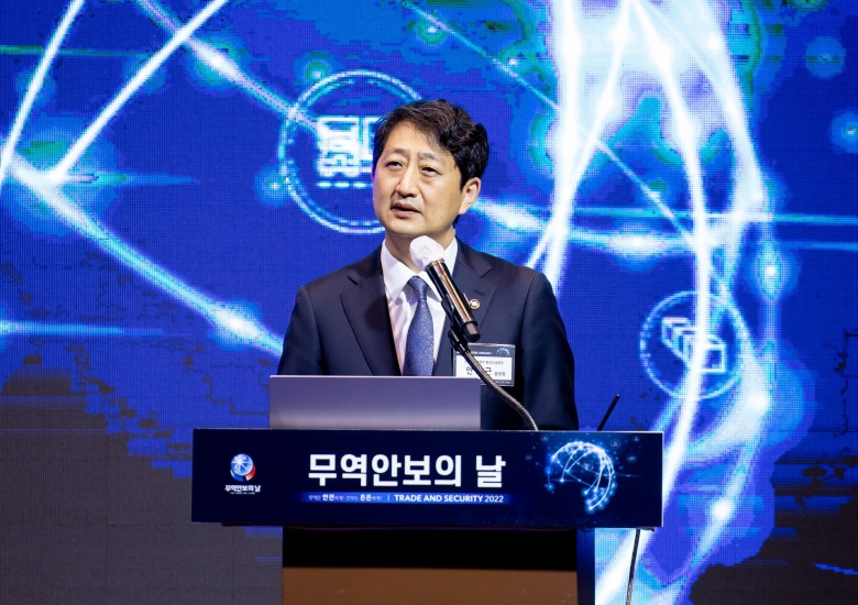 2022년 무역 안보의 날