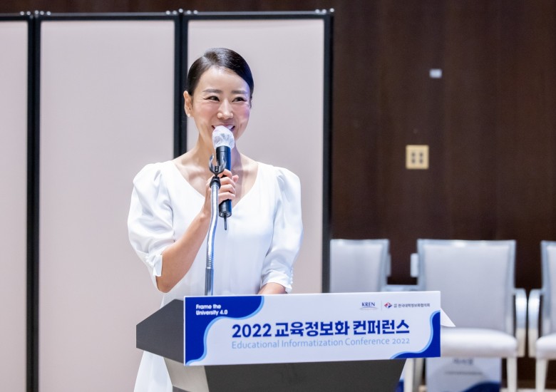 2022 교육정보화 컨퍼런스