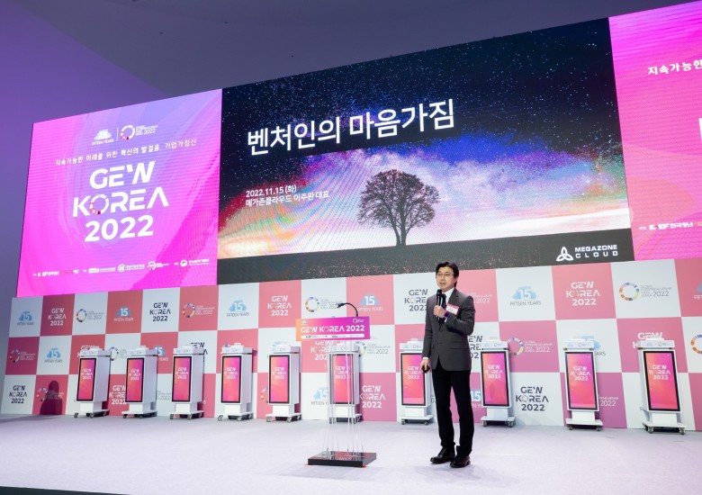2022 세계 기업가정신주간 한국행사